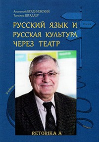 Анатолий Бердичевский